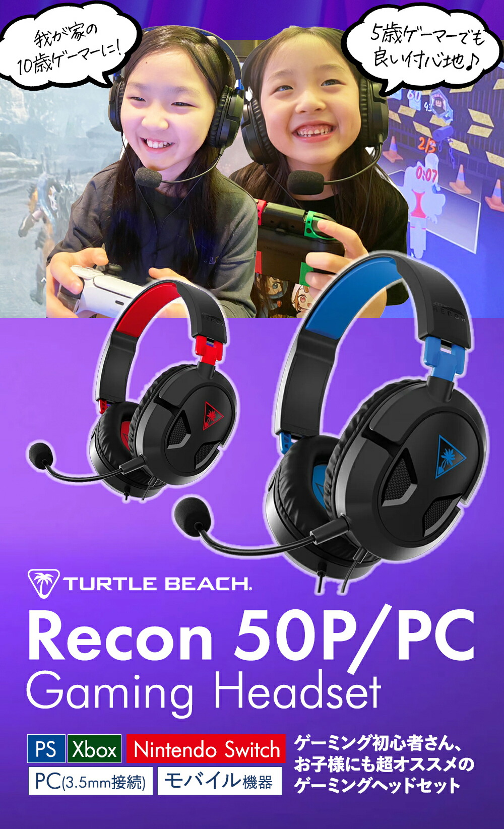 楽天市場】ゲーミングヘッドセット Turtle Beach Recon 50P マルチ