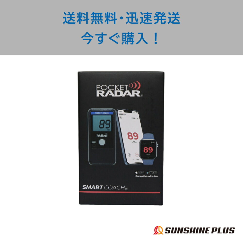 楽天市場】【ポイント5倍】ランキング受賞 スポーツ用スピード測定器