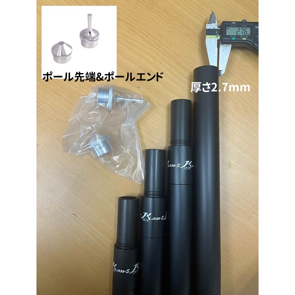 楽天市場】JX33S アルミ製 テントポール 直径33mm 連結 高さ280cm