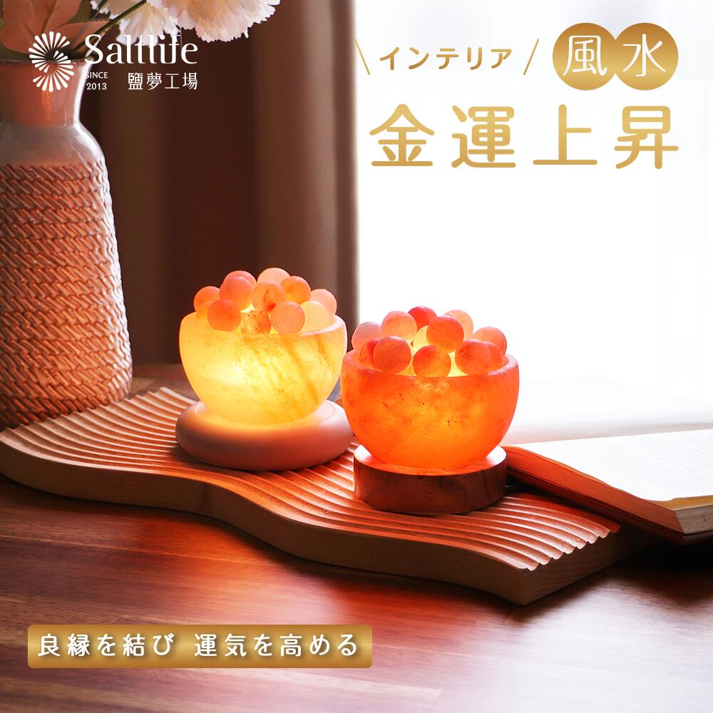 楽天市場】ローズ ソルトランプ 2種 金運 岩塩ランプ ヒマラヤ岩塩