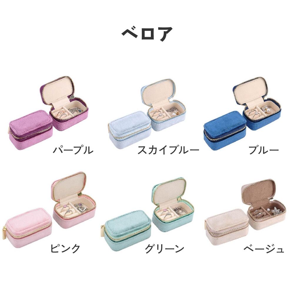 楽天市場】コンパクト アクセサリーケース ジュエリーケース