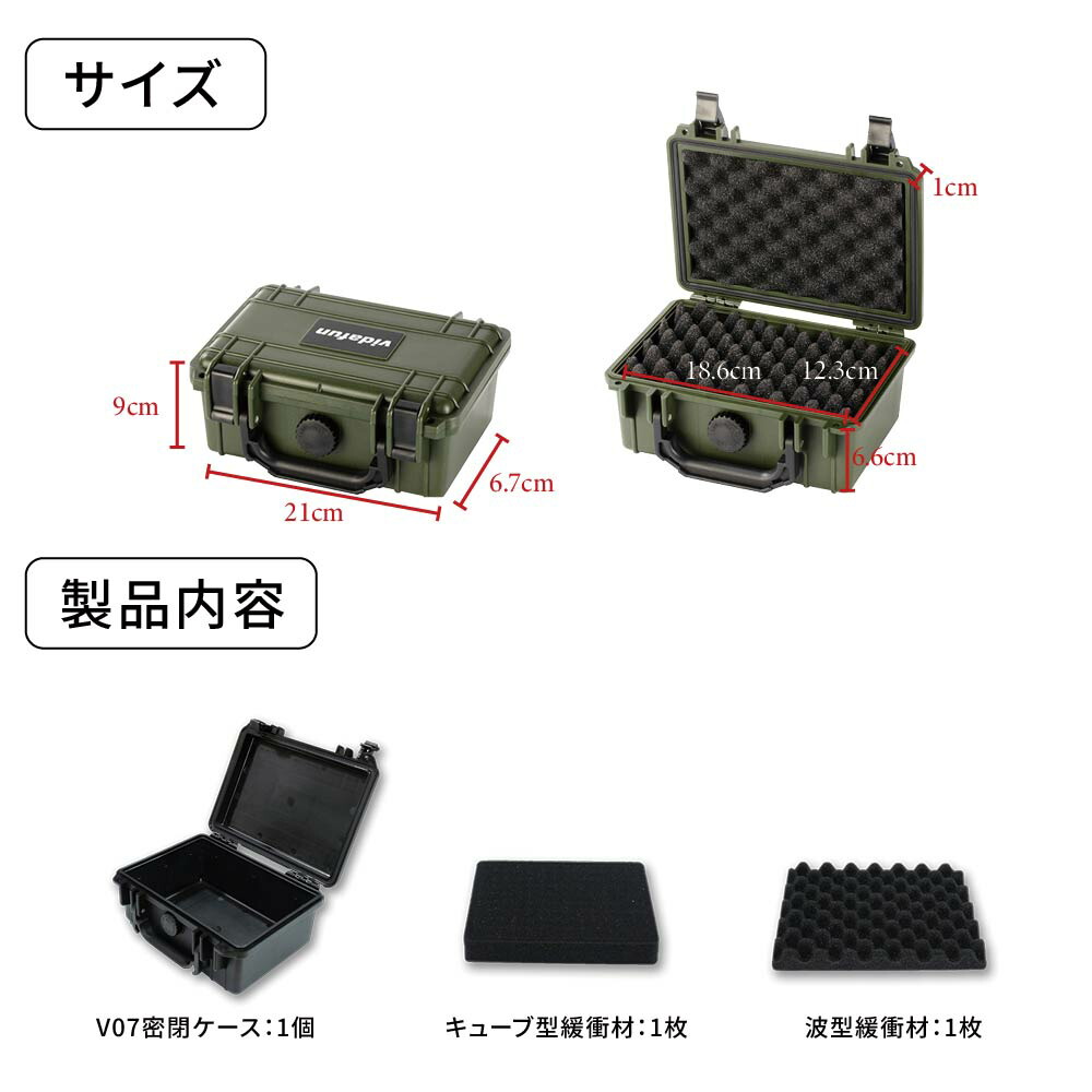 楽天市場】防水気密収納ボックス V07 幅21×奥行16.7×高さ9cm 4色 気密