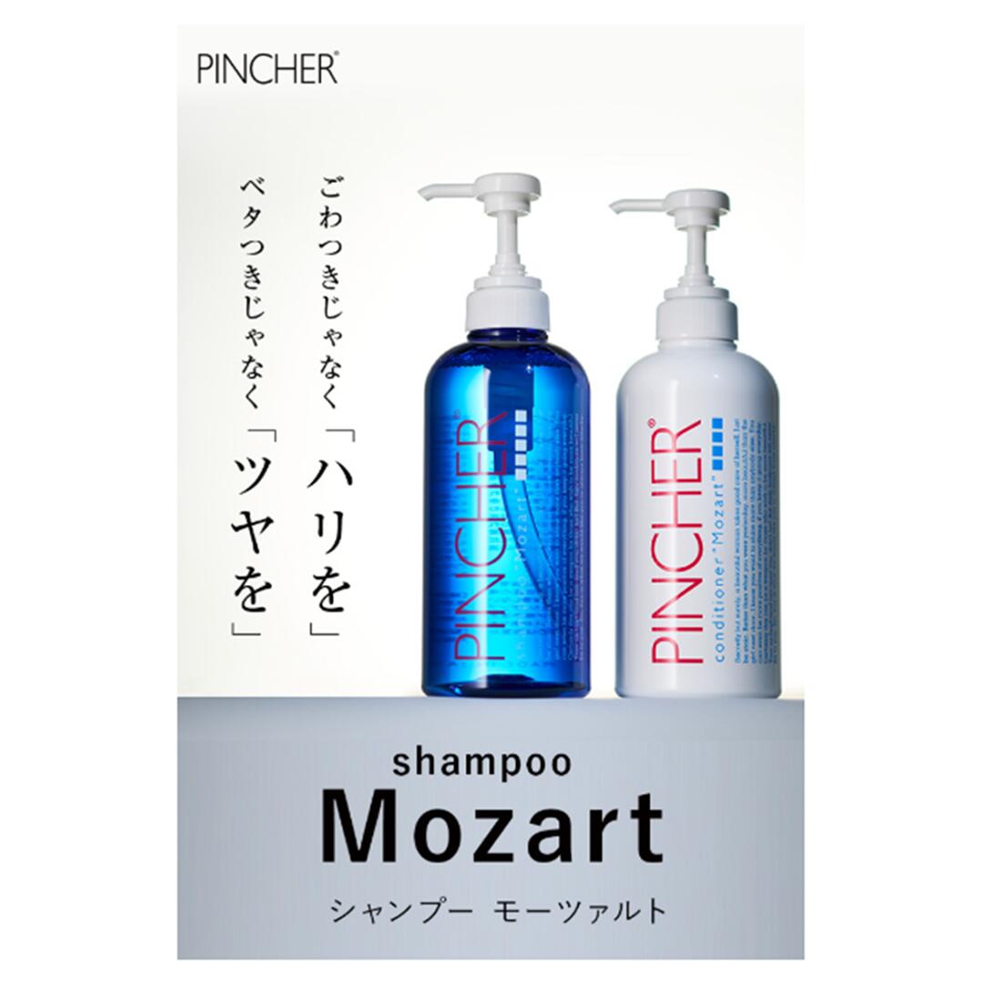 楽天市場】【シャンプー モーツァルト】shampoo “Mozart” ヘアケア