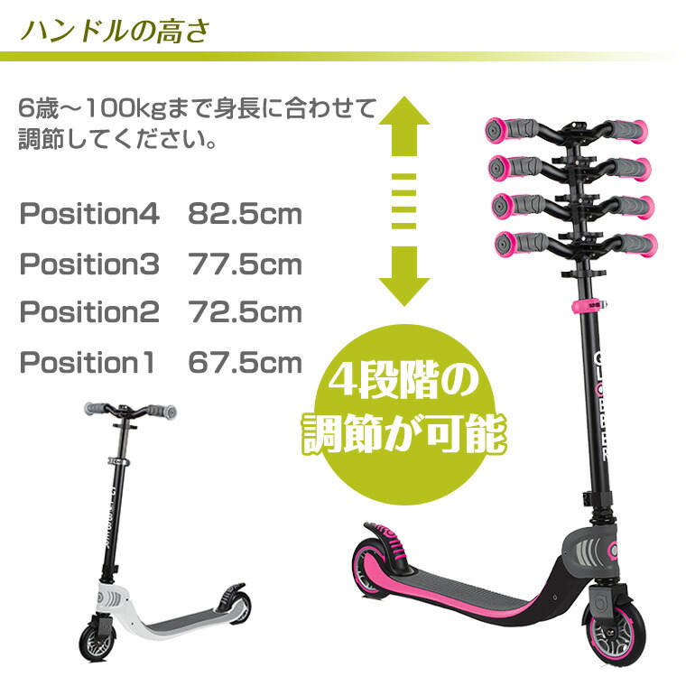 楽天市場】グロッバー GLOBBER フロー フォールダブル キック