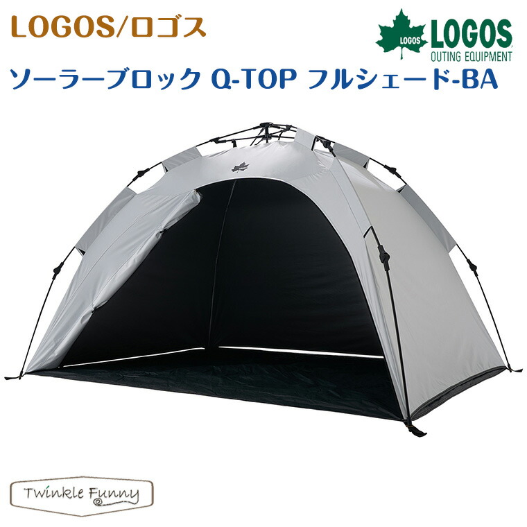 楽天市場】ロゴス q－top フルシェード 200の通販