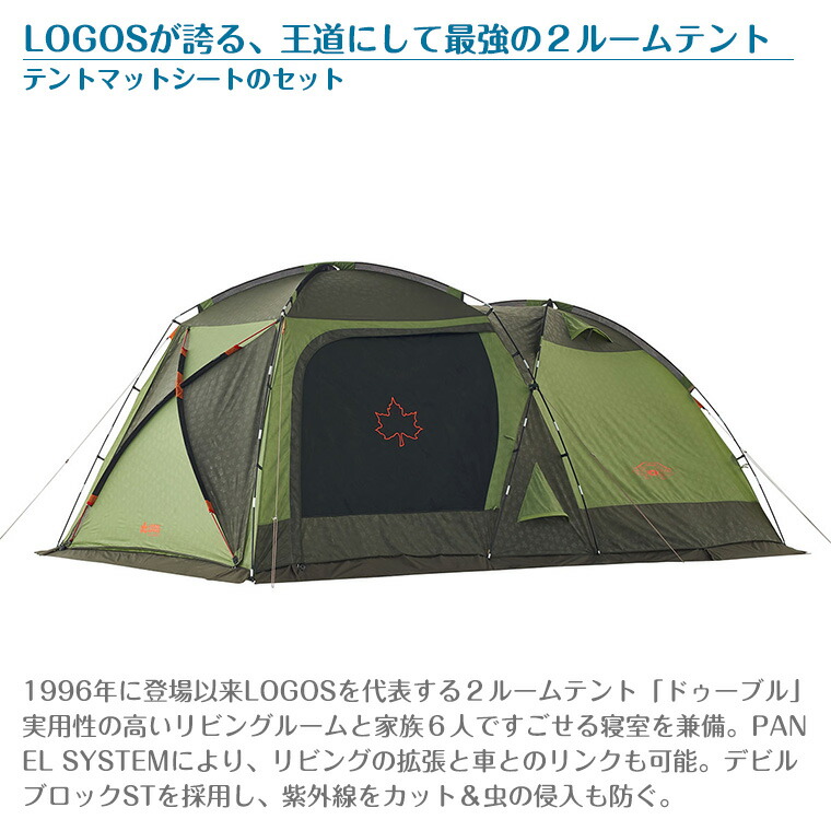 楽天市場】【正規販売店】ロゴス LOGOS neos PANELスクリーン