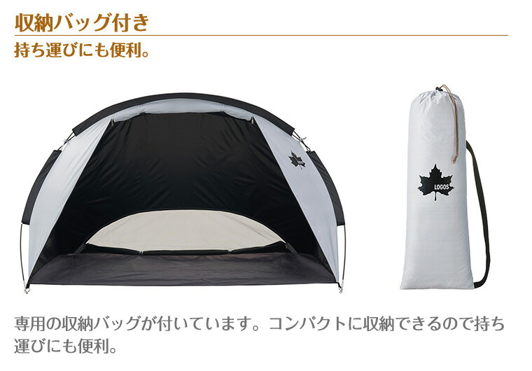 楽天市場】ロゴス LOGOS ソーラーブロック フルパラシェード 71809034