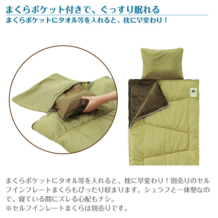 楽天市場】【正規販売店】ロゴス SNOOPY クッションシュラフ 86001089