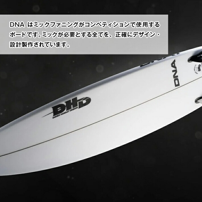 楽天市場】サーフボード ショート おすすめ DHD MF DNA SURFBOARDS