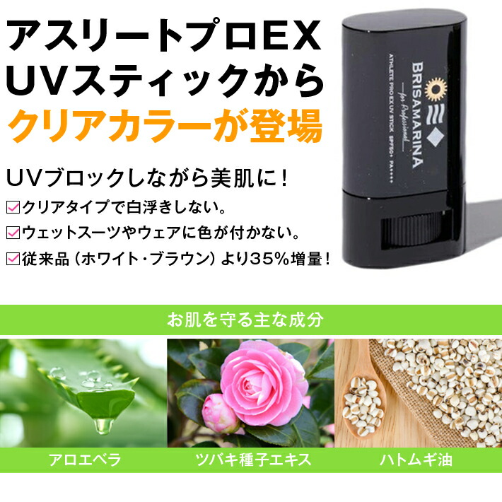 楽天市場】日焼け止め クリーム 顔用 BRISA MARINA ブリサマリーナ EX
