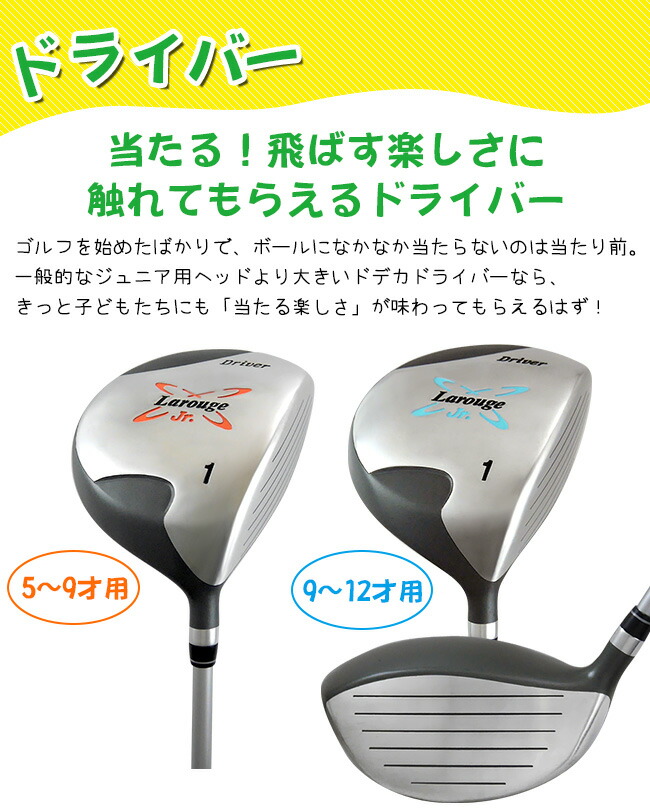 楽天市場】【20％OFF☆3/4(水)20時～】【Larougeジュニア用ゴルフ