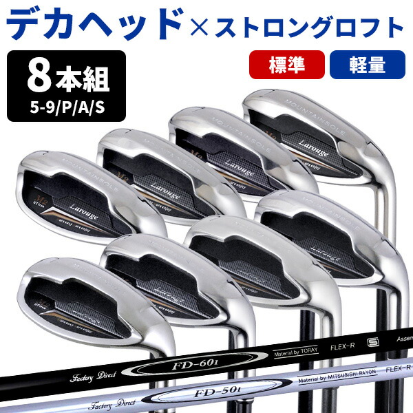 TaylorMade M2 アイアンセット レフティ 8本(5〜P.A.S) 【公式通販】