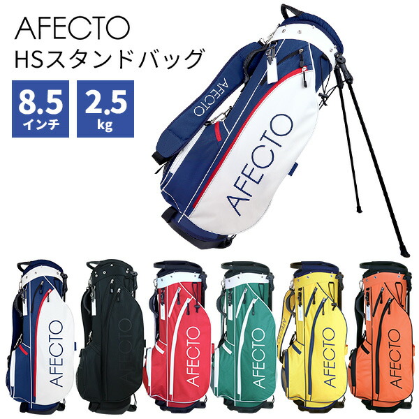 楽天市場】afecto スタンド式キャディバッグ 軽量9型の通販