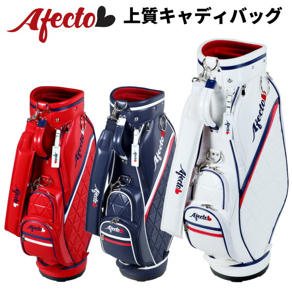 楽天市場】【69％OFF☆3/4(水)20時～】【キャディバッグのみ】Afecto
