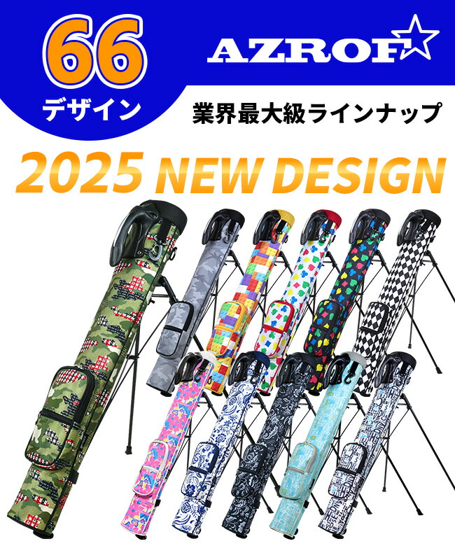 楽天市場】AZROFセルフスタンドバッグ【No,03〜266まで】デザインが