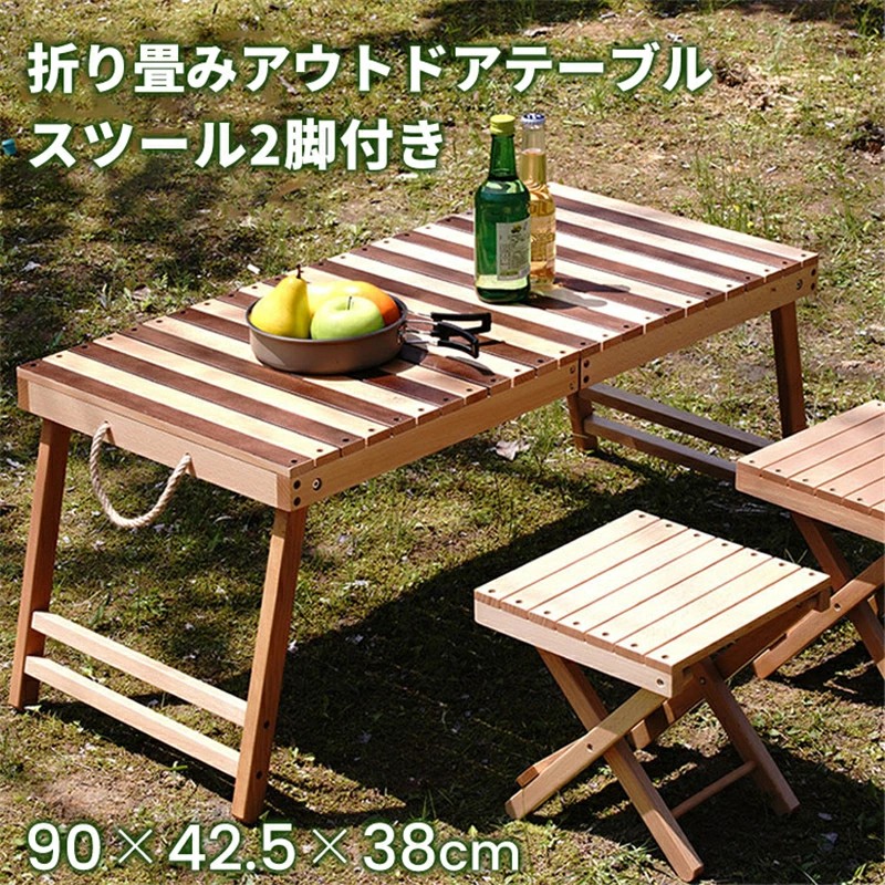 アウトドアテーブルセット」の人気商品一覧 | 安い商品を通販サイト