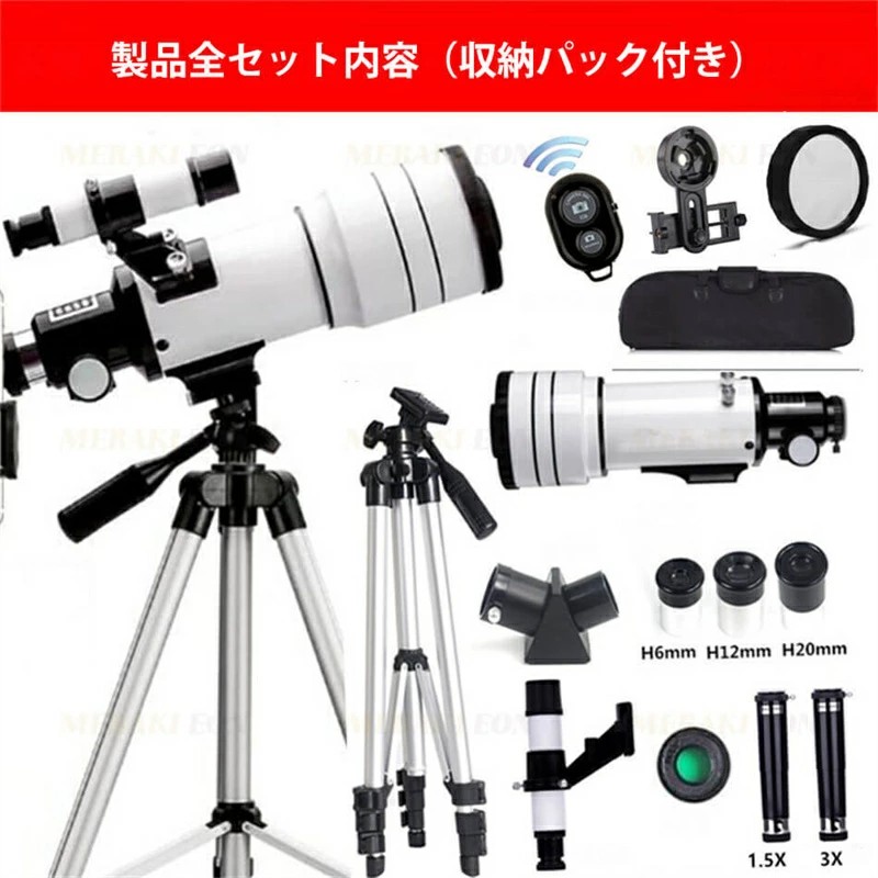 楽天市場】天体望遠鏡 外出 収納パック付き 初心者に最適 150倍以上 高