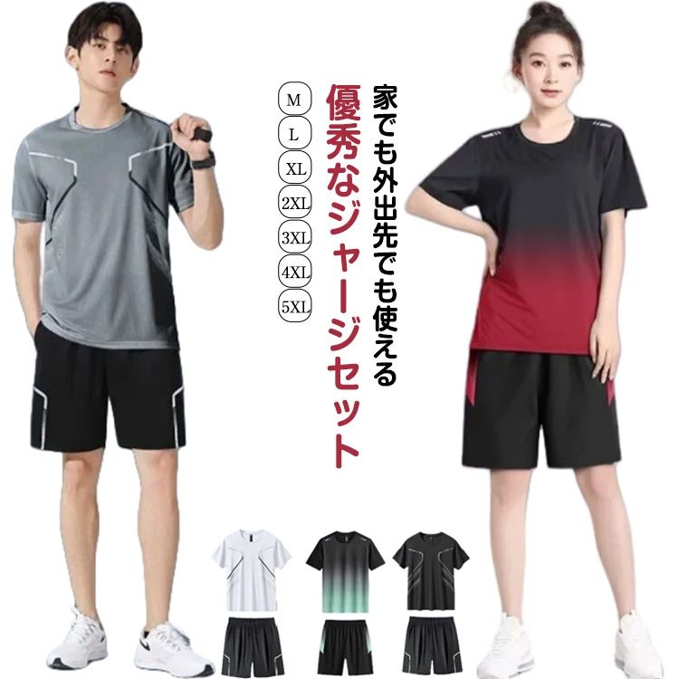 テニス ウェア 上下」の人気商品一覧 | 安い商品を通販サイトから探す