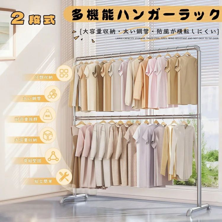 インテリア 家具 ハンガーラック 業務用 2段」の人気商品一覧 | 安い