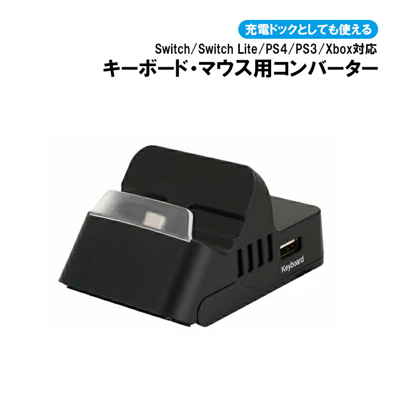 楽天市場】ps4 apex コンバーターの通販