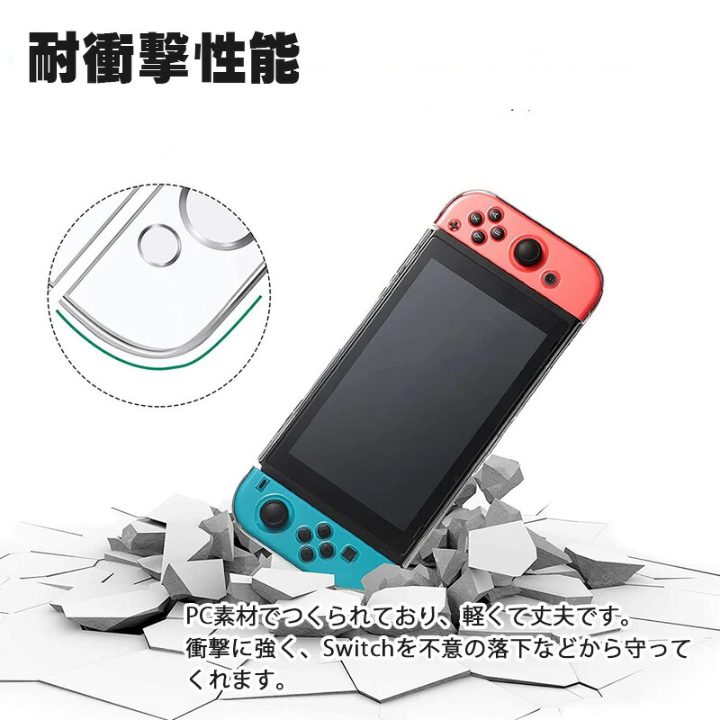 楽天市場】【スーパーセール期間P10】Nintendo Switch 本体ケース