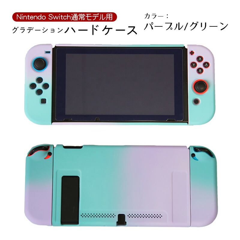 ゲーム switch本体」の人気商品一覧 | 安い商品を通販サイトから探す