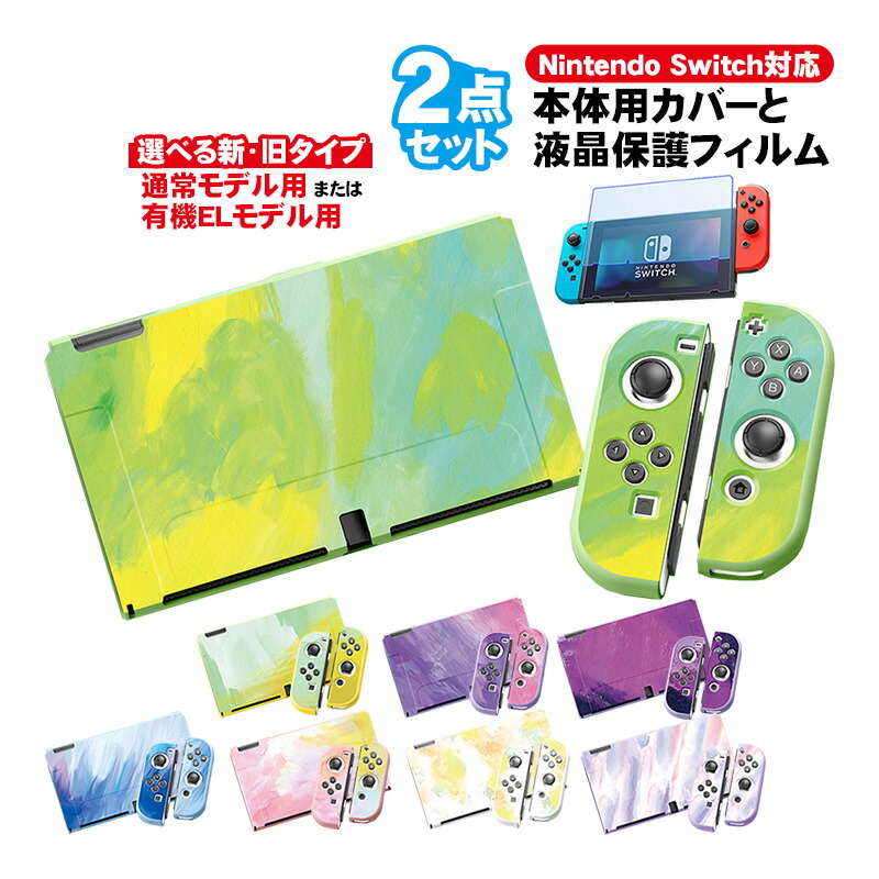 楽天市場】任天堂 Nintendo Switch(有機ELモデル) ソフトが選べる