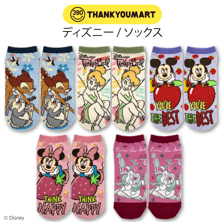 楽天市場】ディズニー アンクルソックス サンキューマート公式