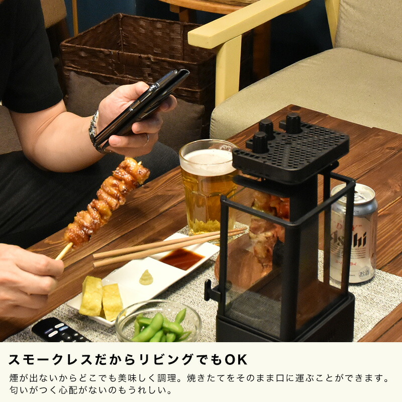楽天市場】焼き鳥器 焼き鳥メーカー 家飲み 焼き器 家庭用 自動回転