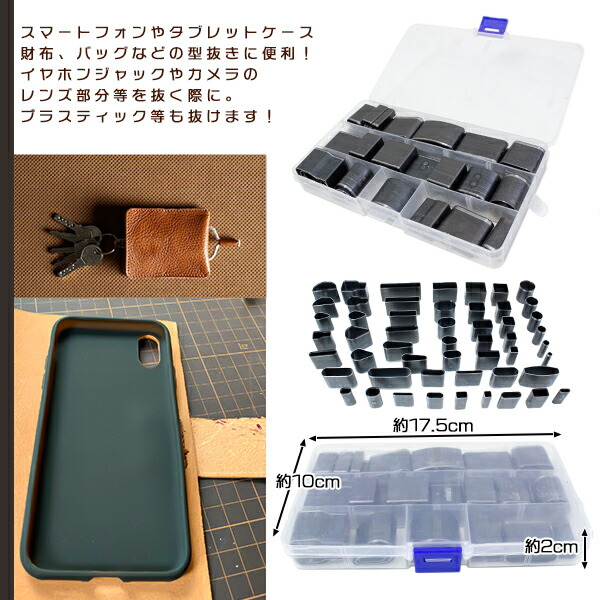 楽天市場】52個 セット 型抜き 革 抜き型 レザークラフト 工具 道具