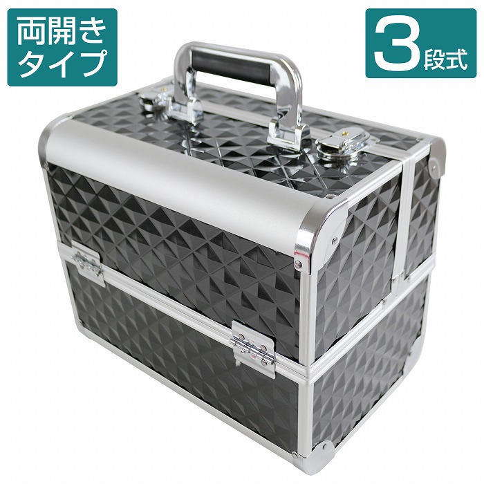 楽天市場】3段 アルミ合金 鍵付き ツール ボックス 両開き 工具箱 道具