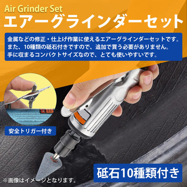 楽天市場】エアー リューター セット 25000rpm 回転 シャンク 砥石 10