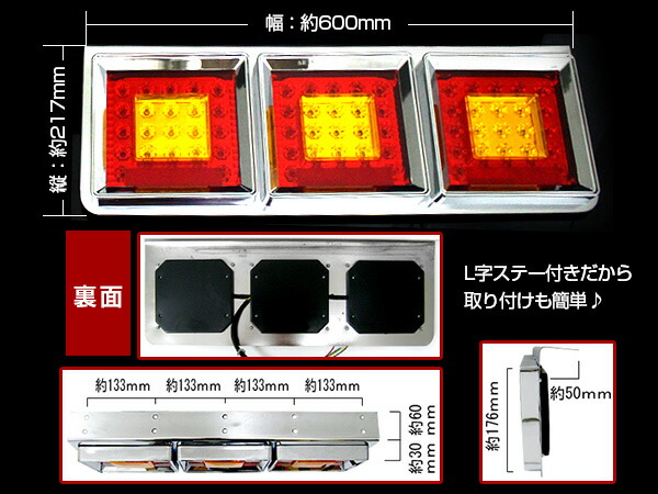 楽天市場】汎用 トラック フルLED 24V 角形 角型 テールランプ 3連 赤
