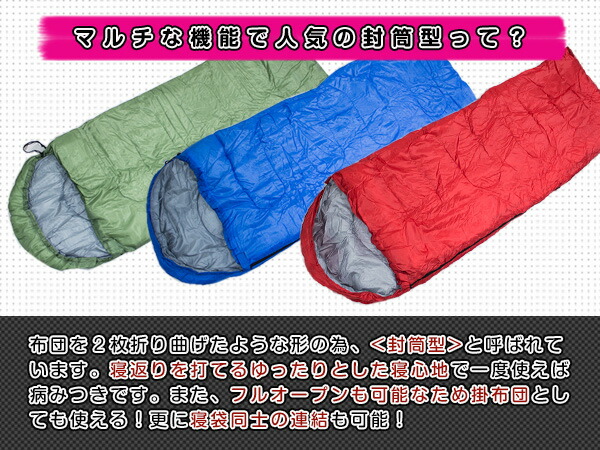楽天市場】フード付き 封筒型 寝袋 シュラフ 一人用 ワイドサイズ 1人