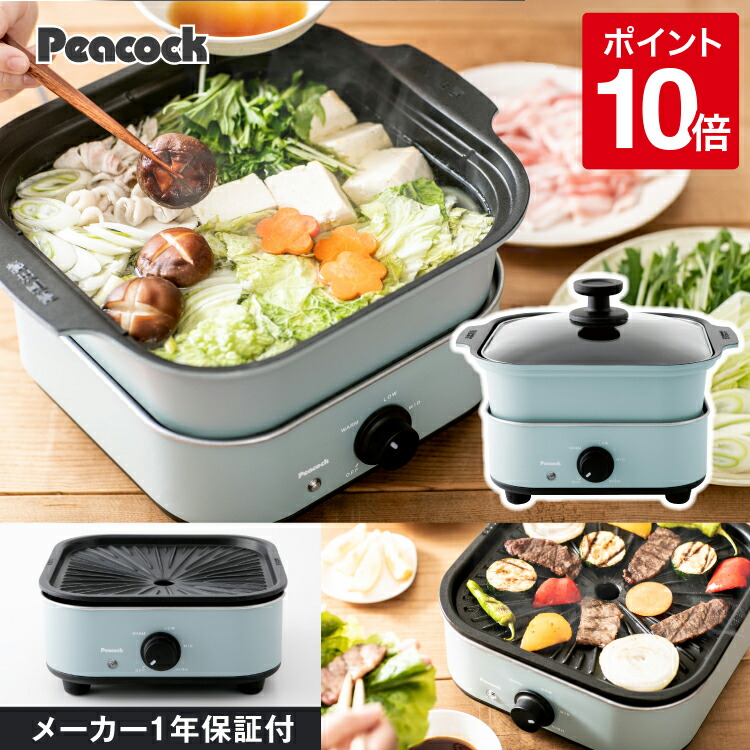 楽天市場】【公式】ホットプレート 鍋 焼肉プレート 一人 焼肉 小型