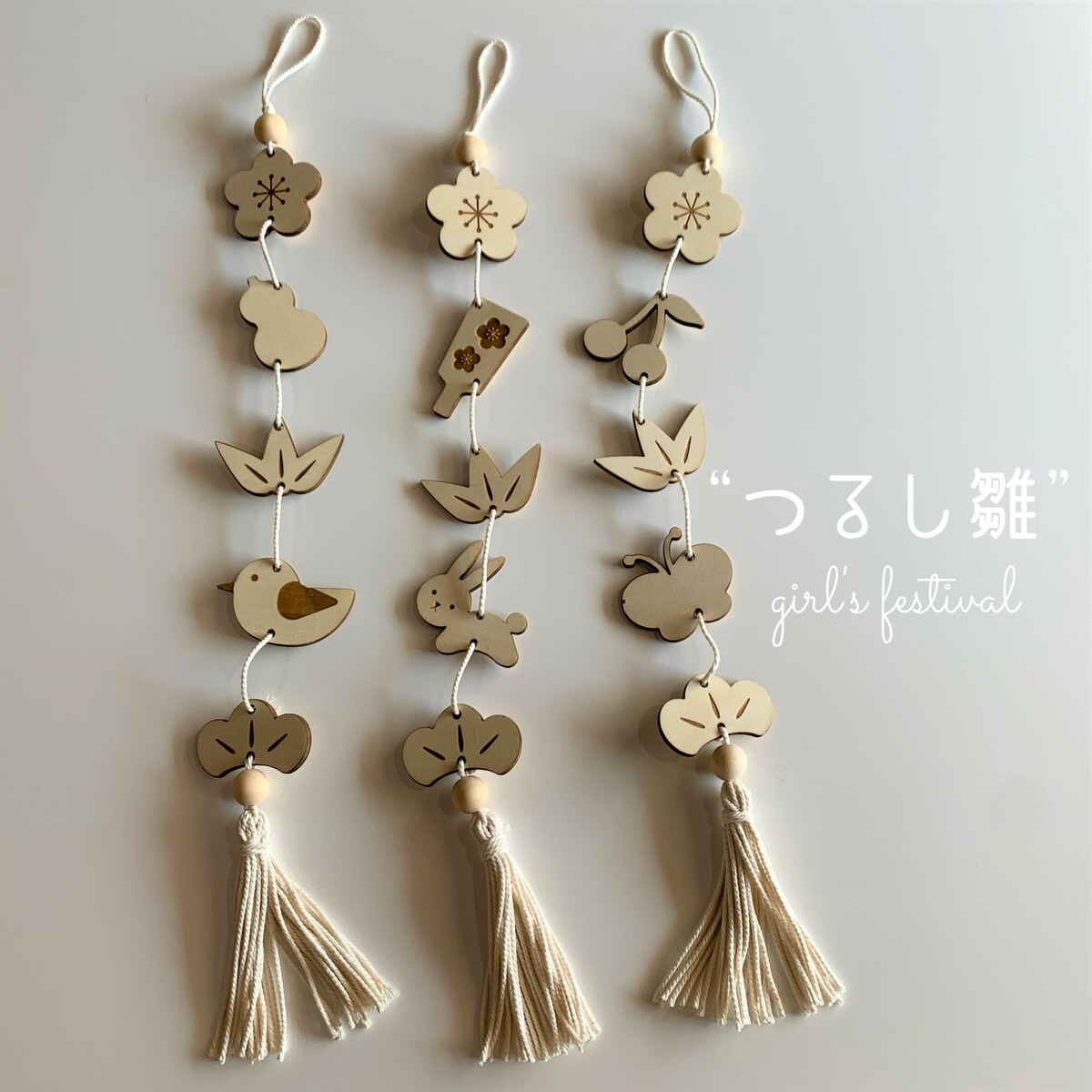 楽天市場】木製つるし雛 一本販売 予約商品 木製雛人形 吊るし雛 ひな