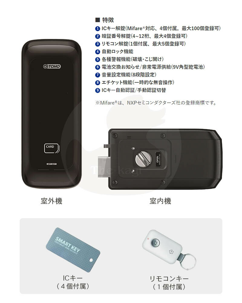 楽天市場】【3/11 01:59迄 全品P10倍】TOHO デジタルドアロック GRT