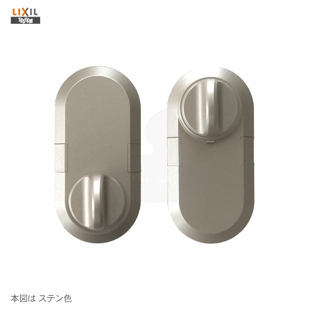 楽天市場】【3/11 01:59迄 全品P10倍】TOSTEM 電動サムターンセット