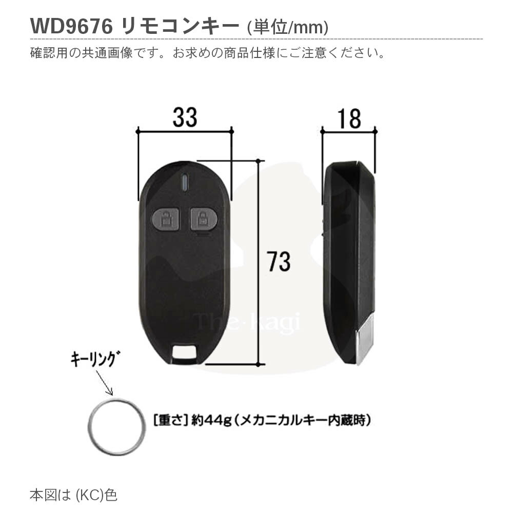 楽天市場】【3/11 01:59迄 全品P10倍】三協アルミ リモコンキー WD9676