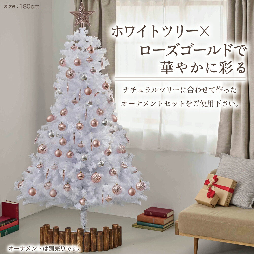 楽天市場】クリスマスツリー 180cm 『本物の葉の色を再現した