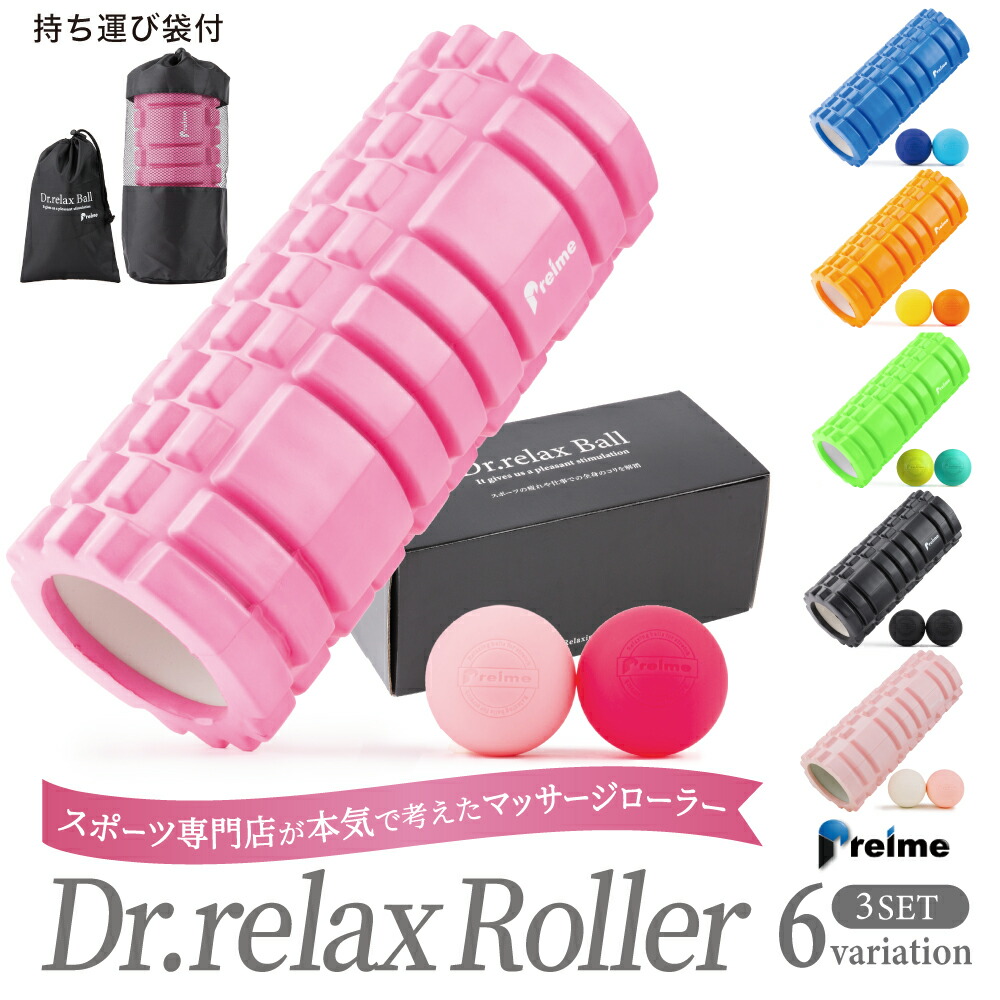 楽天市場】フォームローラー 筋膜リリース 筋膜 マッサージボール