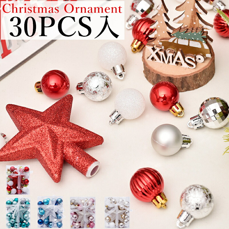 楽天市場】クリスマスツリー オーナメント ボール 30個 クリスマス
