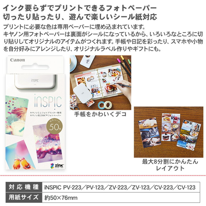 楽天市場】【送料無料】 キャノン インスピック 専用 用紙 ZINK フォト