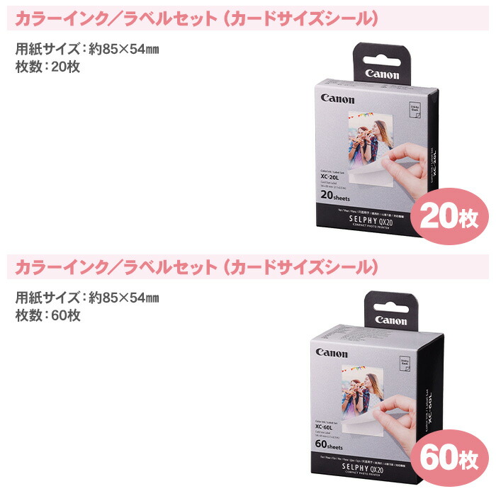 楽天市場】【送料無料】 キャノン セルフィー QX 専用 用紙 カラー