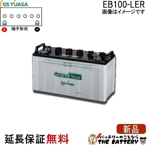 楽天市場】gsユアサ バッテリー eb100の通販