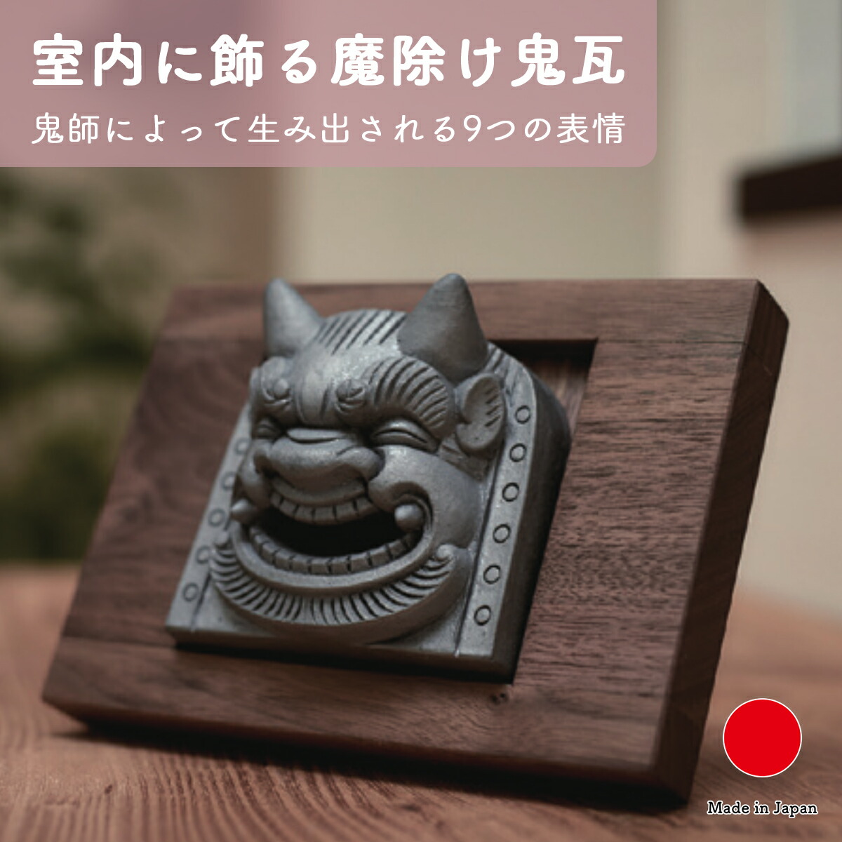 楽天市場】干支瓦(小)辰【三州瓦】 [ 干支 龍 置物 ペーパーウエイト