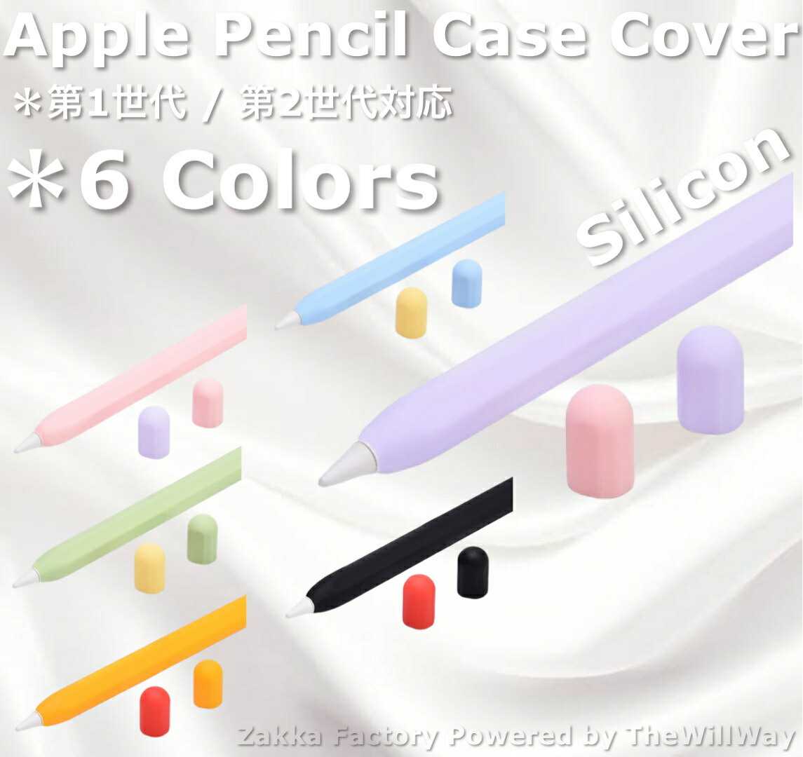 楽天市場】展示品 Apple Pencil（第1世代） ホワイト MK0C2JA 展示品