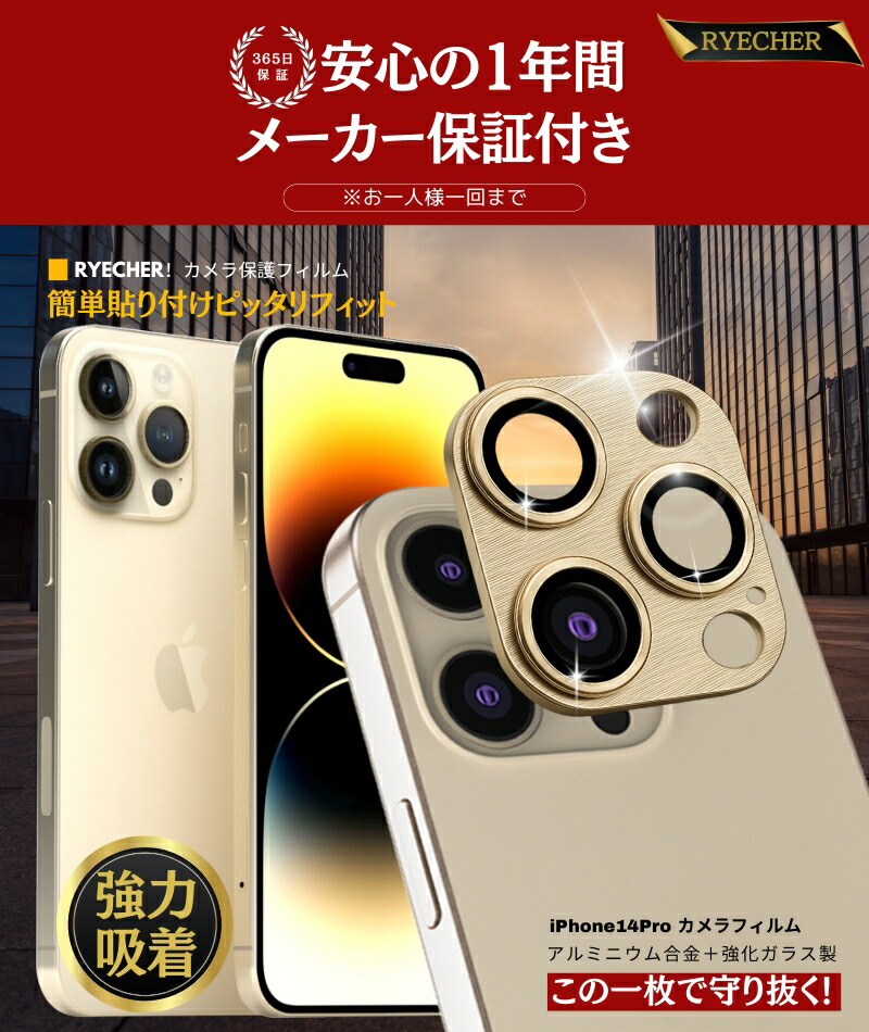 楽天市場】iPhone14Pro カメラカバー iPhone14 Pro レンズカバー