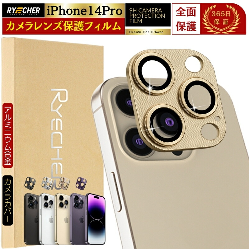 楽天市場】iPhone14Pro カメラカバー iPhone14 Pro レンズカバー