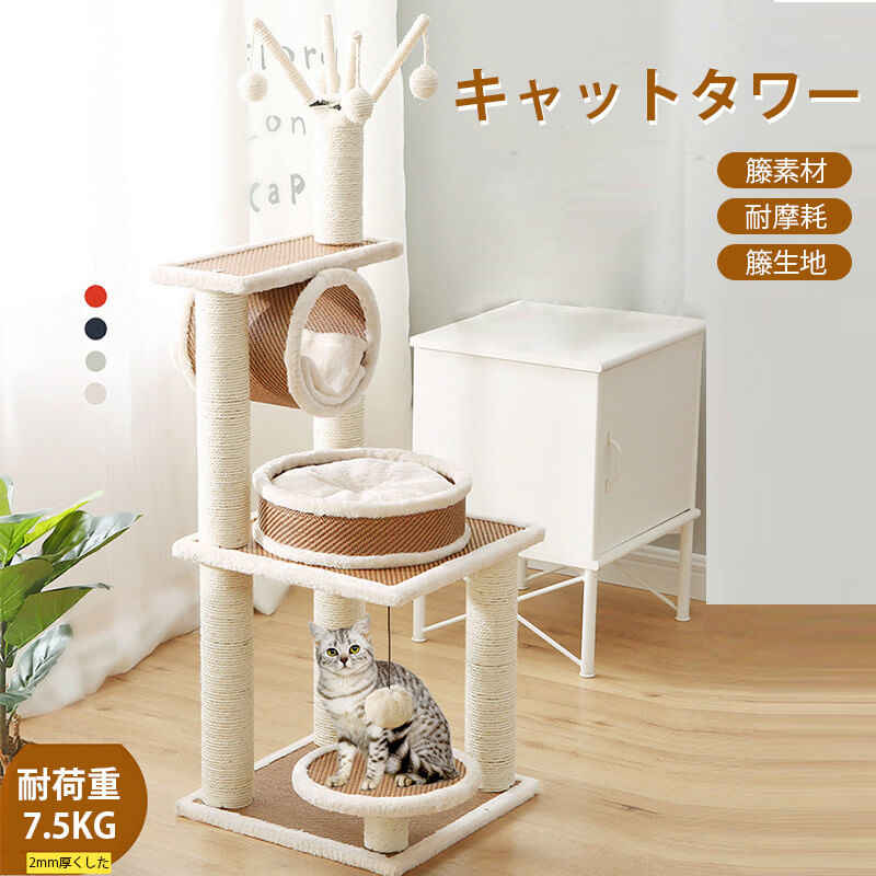 キャットタワー 本棚」の人気商品一覧 | 安い商品を通販サイトから探す